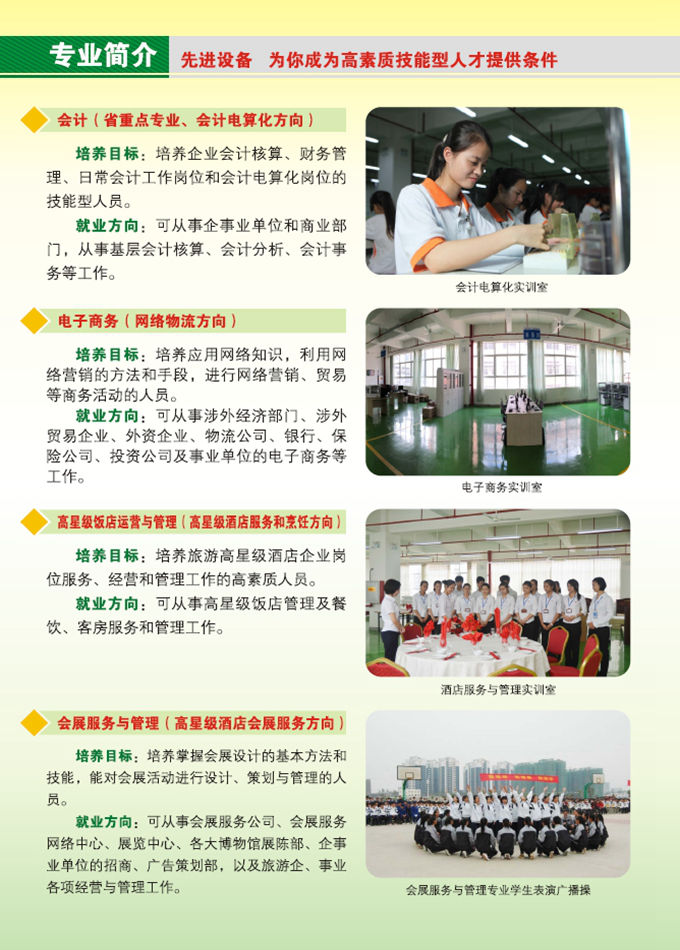 开云在线官网,开云在线官网(中国)2016年招生简章12