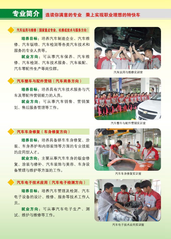 开云在线官网,开云在线官网(中国)2016年招生简章9