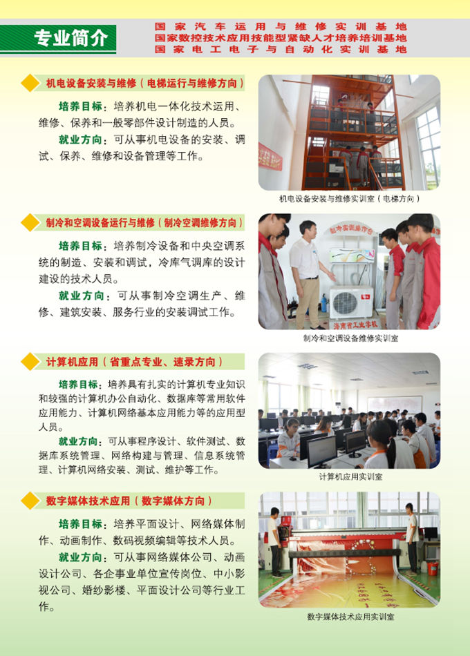 开云在线官网,开云在线官网(中国)2016年招生简章11