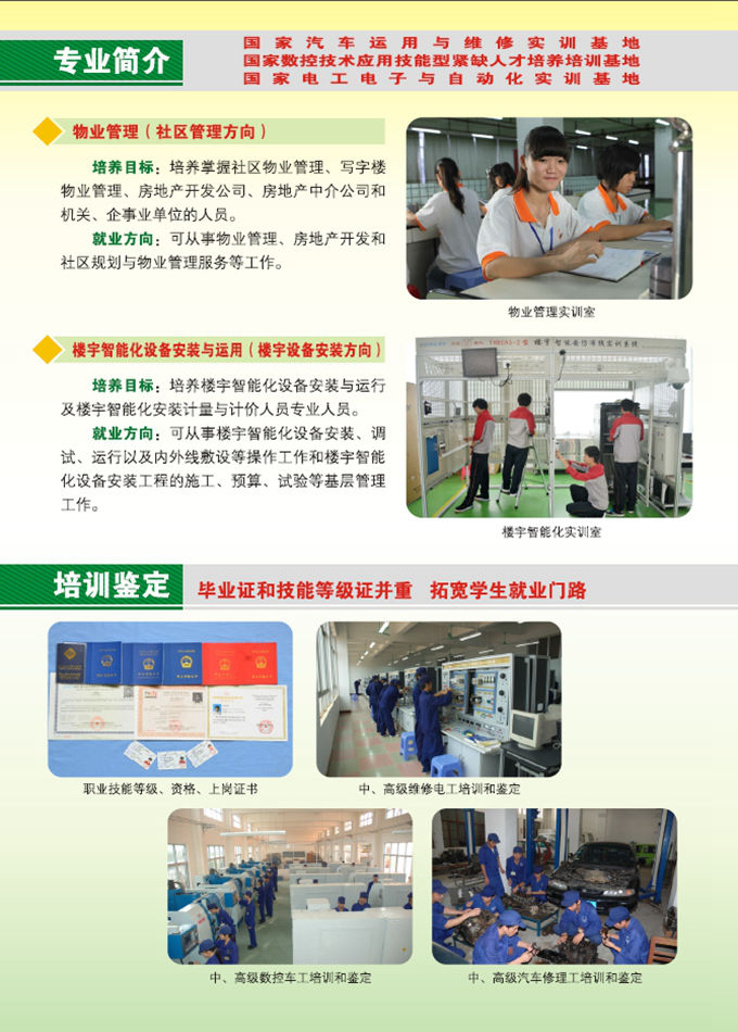 开云在线官网,开云在线官网(中国)2016年招生简章13