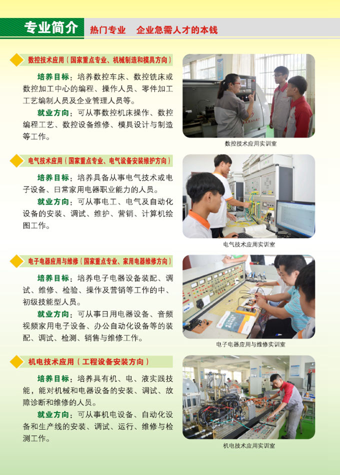 开云在线官网,开云在线官网(中国)2016年招生简章10