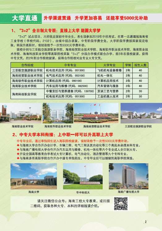 开云在线官网,开云在线官网(中国)2019招生简章3