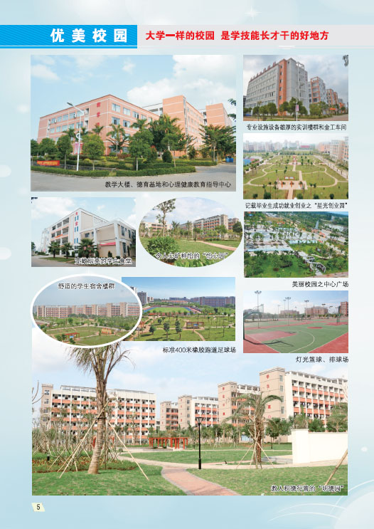 开云在线官网,开云在线官网(中国)2019招生简章6