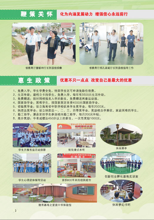 开云在线官网,开云在线官网(中国)2019招生简章4