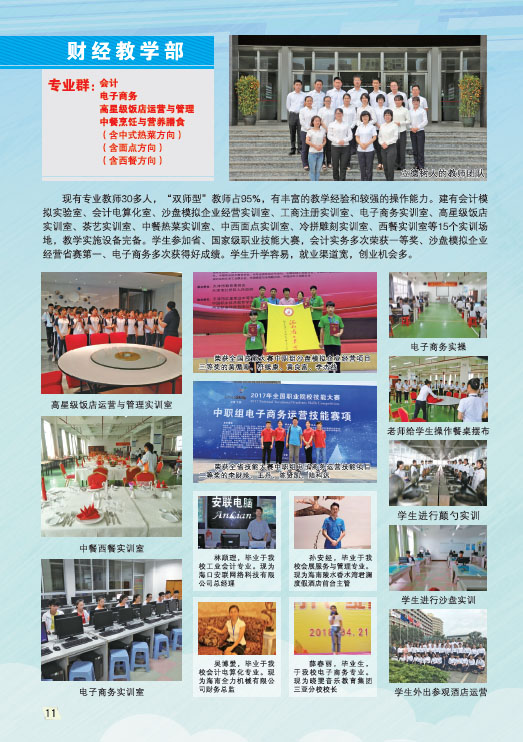 开云在线官网,开云在线官网(中国)2019招生简章12