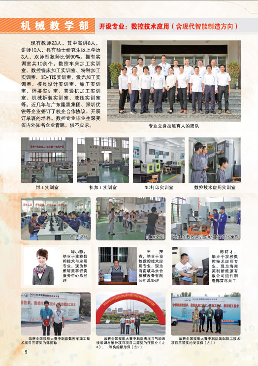开云在线官网,开云在线官网(中国)2019招生简章10