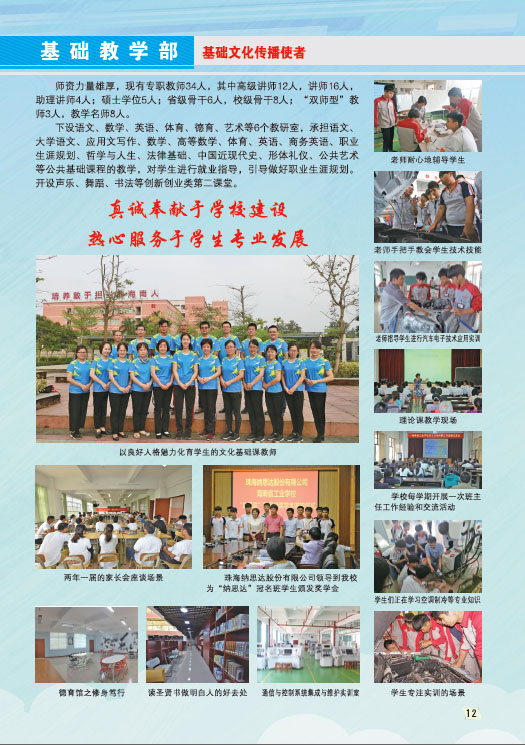 开云在线官网,开云在线官网(中国)2019招生简章13