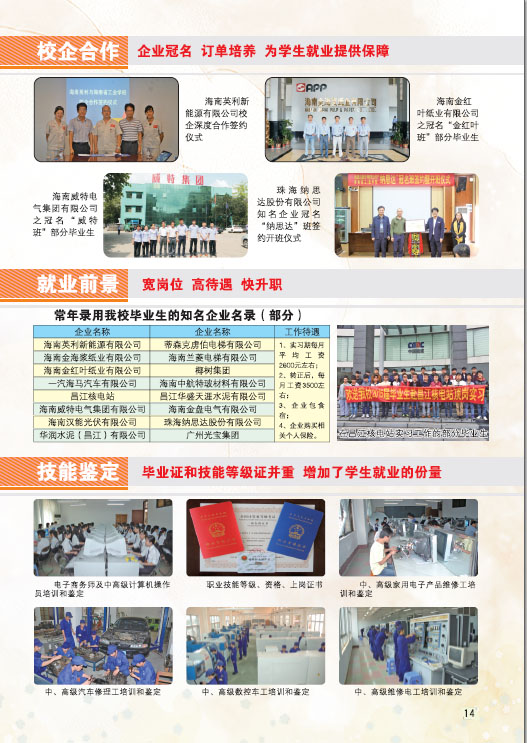 开云在线官网,开云在线官网(中国)2019招生简章15