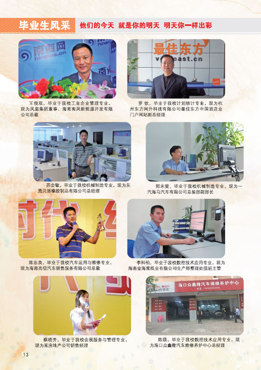 开云在线官网,开云在线官网(中国)2019招生简章14