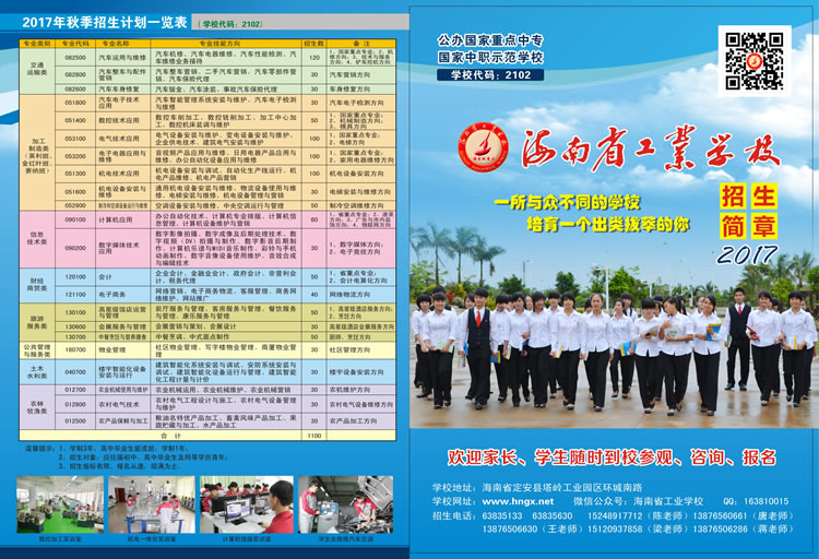 开云在线官网,开云在线官网(中国)2017招生简章1