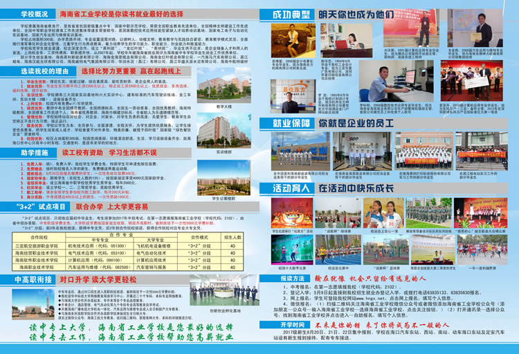 开云在线官网,开云在线官网(中国)2017招生简章2