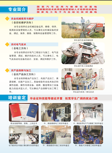 开云在线官网,开云在线官网(中国)2016年招生简章5