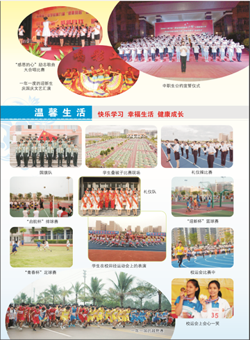 开云在线官网,开云在线官网(中国)2016年招生简章7