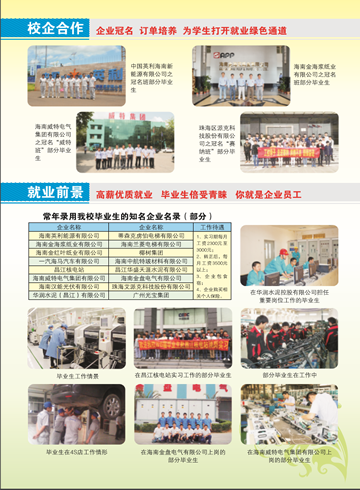 开云在线官网,开云在线官网(中国)2016年招生简章8