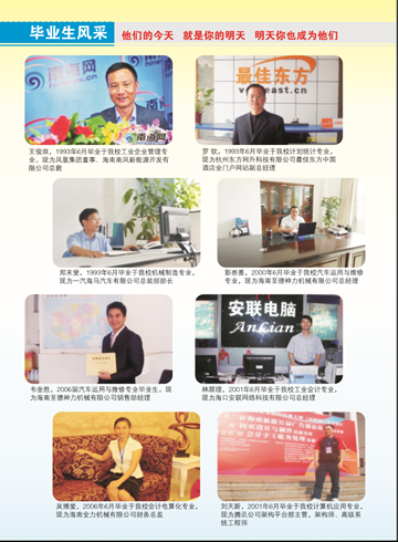 开云在线官网,开云在线官网(中国)2016年招生简章9