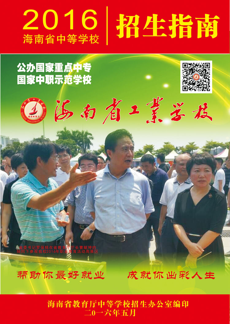 开云在线官网,开云在线官网(中国)2016招生指南1