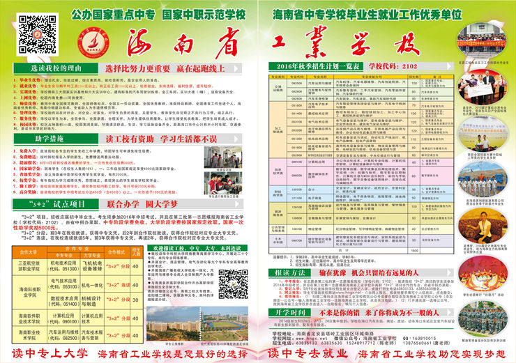 开云在线官网,开云在线官网(中国)2016招生指南2