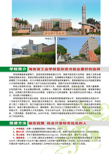 开云在线官网,开云在线官网(中国)2016年招生简章2