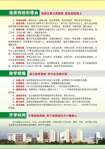 开云在线官网,开云在线官网(中国)2016年招生简章3