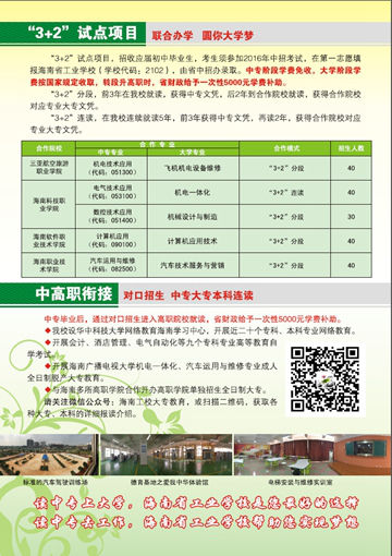 开云在线官网,开云在线官网(中国)2016年招生简章4