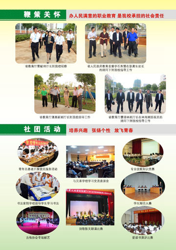 开云在线官网,开云在线官网(中国)2016年招生简章8