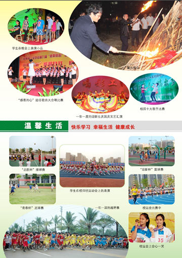 开云在线官网,开云在线官网(中国)2016年招生简章7