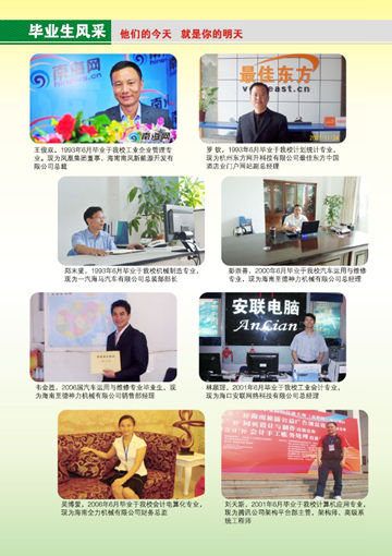 开云在线官网,开云在线官网(中国)2016年招生简章14
